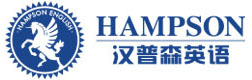 成都汉普森英语