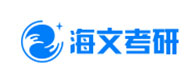 长沙海文考研