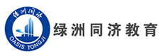 郑州绿洲同济教育