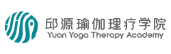 郑州邱源瑜伽理疗学院