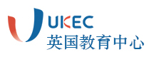 重庆UKEC英国教育中心