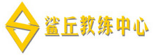 鲨丘健身教练培训学校重庆校区