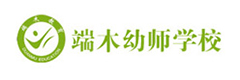 深圳端木幼师培训学校