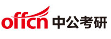 哈尔滨中公考研