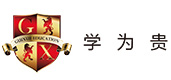 哈尔滨学为贵