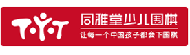 上海同雅堂少儿围棋