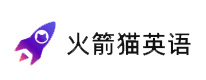 福州火箭猫英语