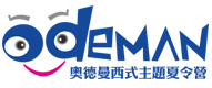 哈尔滨奥德曼夏令营