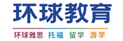 深圳环球雅思