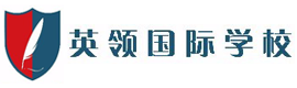 澳洲英领教育