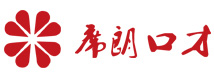 哈尔滨席朗口才
