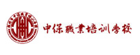 福州中保职业培训学校