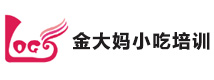 烟台金大妈小吃培训学校