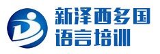 重庆新泽西外语学院