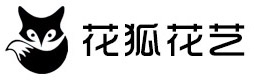 重庆花狐花艺
