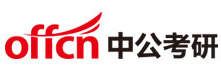 济南中公考研
