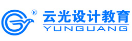 厦门云光设计教育
