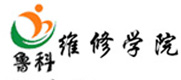 济南鲁科维修学院