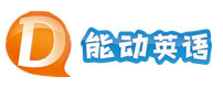 天津能动英语