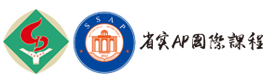 广东实验中学AP国际课程