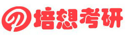 天津培想考研