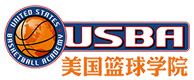 济南USBA美国篮球学院