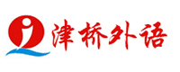 广州津桥外语培训中心