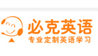 天津必克英语