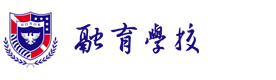 上海融育国际学校