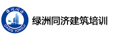 上海绿洲同济教育