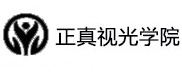 石家庄正真视光学院