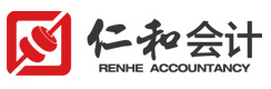 重庆仁和会计