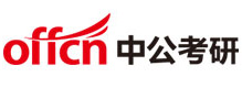 青岛中公考研