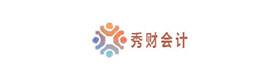 上海秀财会计教育