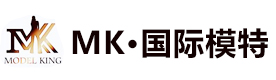 上海MK国际模特培训学校