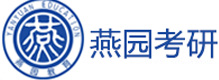 青岛燕园考研