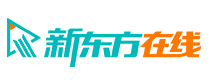 青岛新东方英语