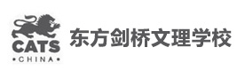 青岛东方剑桥文理学校