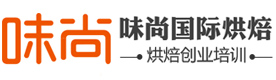北京味尚烘焙