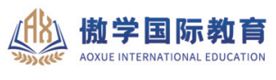 北京傲学国际教育