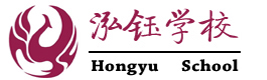 北京泓钰学校