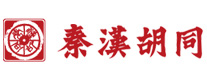 太原秦汉胡同