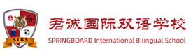 北京君诚国际双语学校