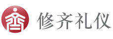 太原修齐礼仪学院
