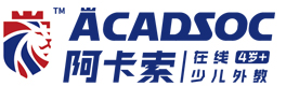 上海阿卡索