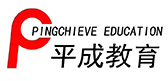 沈阳平成教育