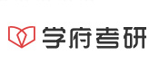 沈阳学府考研