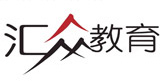 沈阳汇众教育