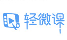 沈阳轻微课教育