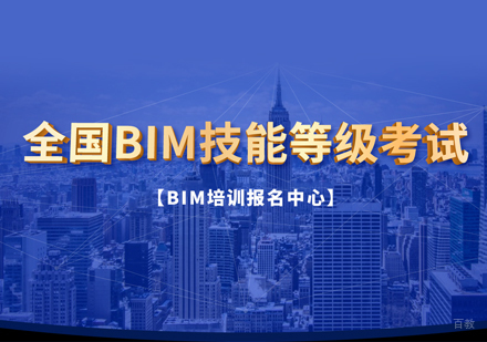 厦门BIM工程师培训
